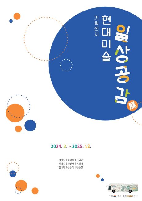 일상공감 이미지
