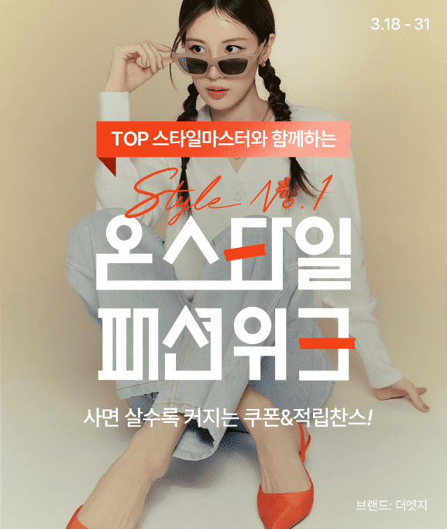 온스타일 이미지