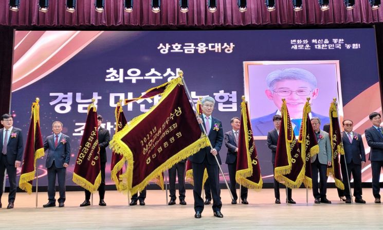 마산시농업협동조합 이미지