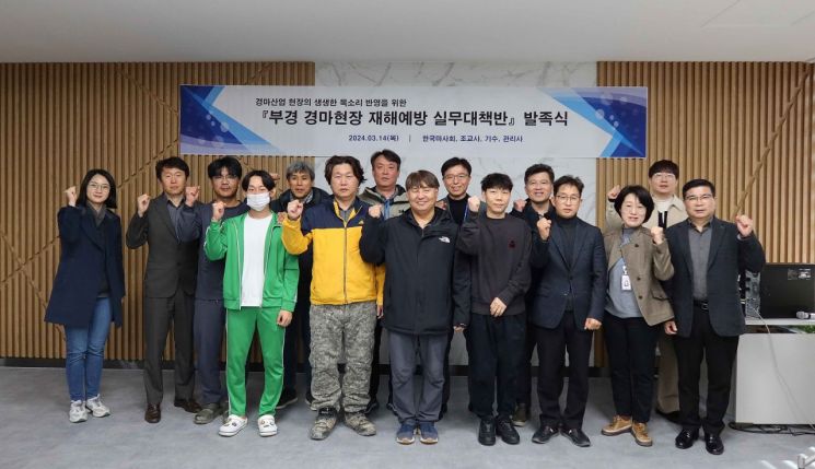 한국중대재해예방협회 이미지