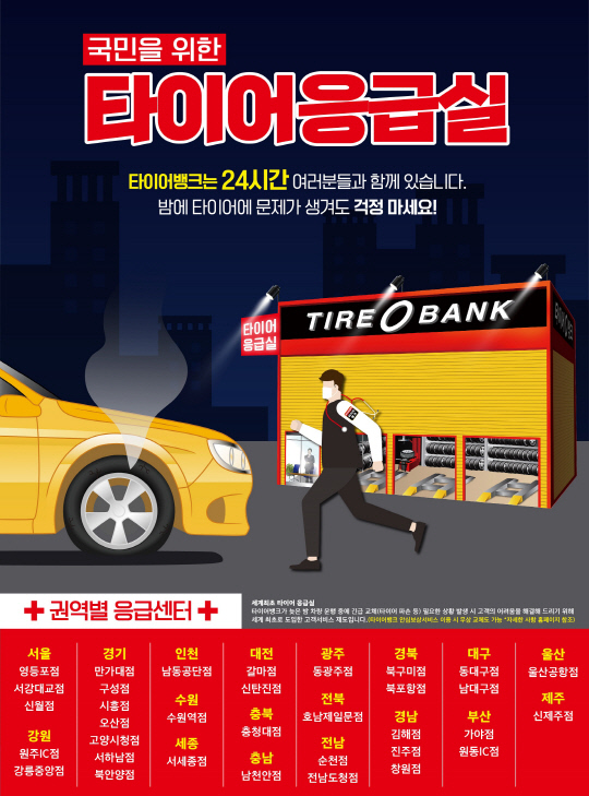 명타이어 이미지