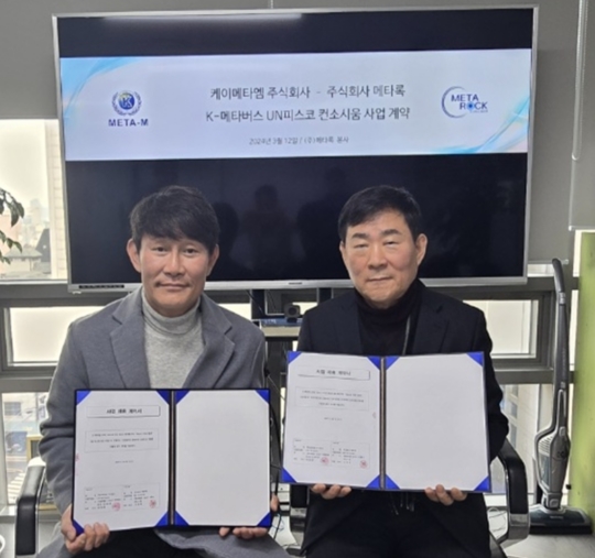 메타엠 이미지