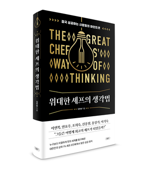 셰프의부엌 이미지