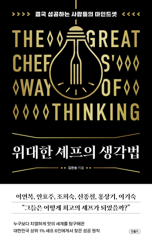 셰프의부엌 이미지