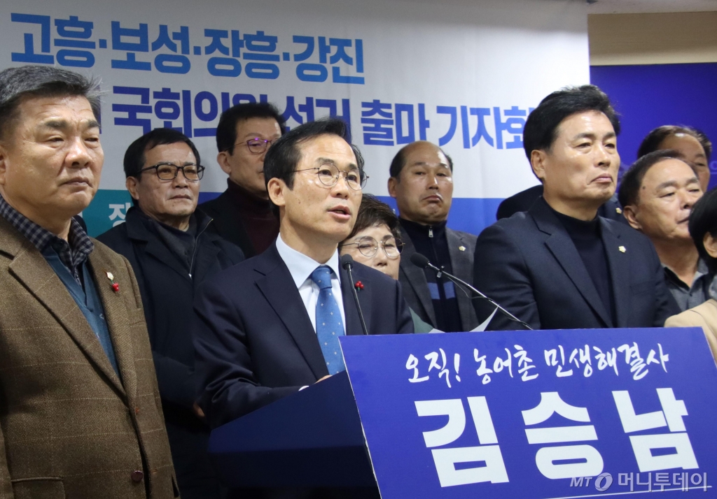 김승남 이미지