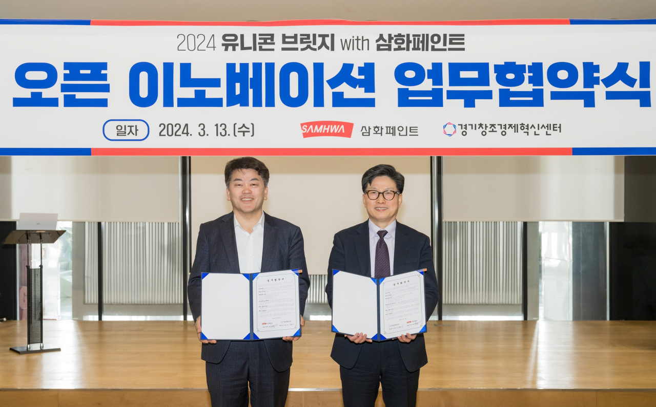 창조페인트 이미지