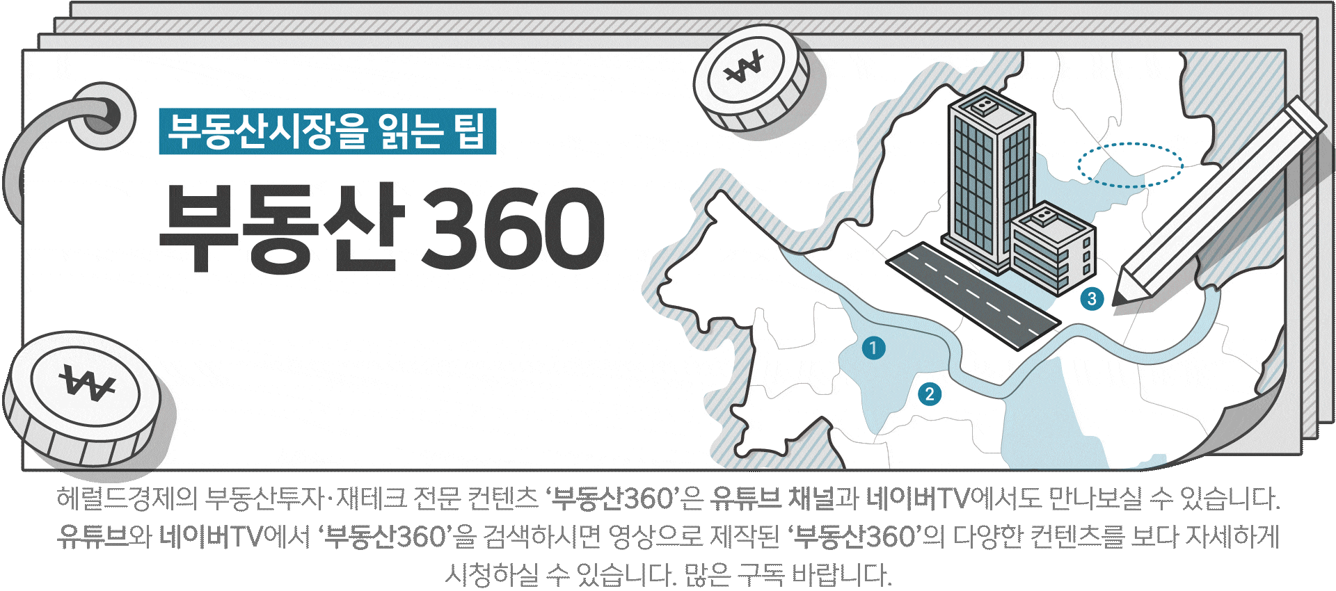 15층까지 올릴 수 있다더니 날벼락”…고도제한 운명 45미터에서 갈렸다 [부동산360]