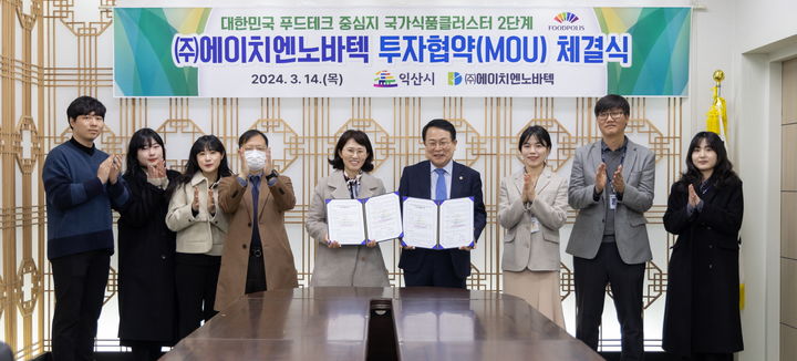 에이치엔푸드 이미지