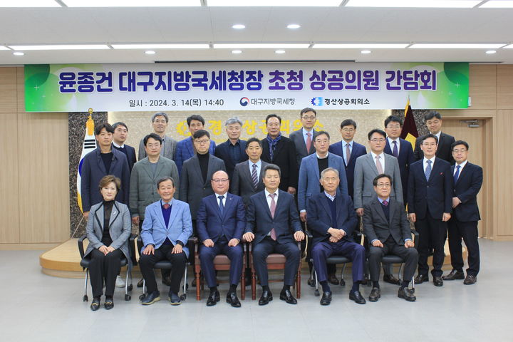 경산상공회의소 이미지