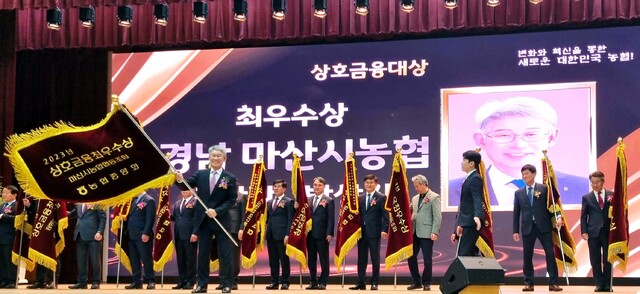마산시농업협동조합 이미지
