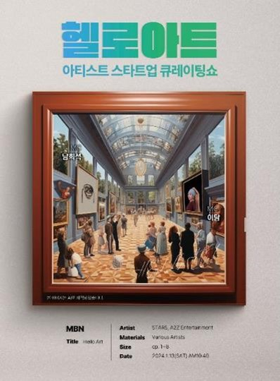 헬로아트 이미지