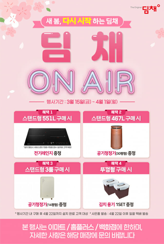 위니아딤채 이미지
