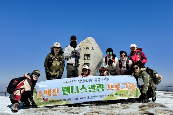 국립공원공단소백산생태탐방원 이미지