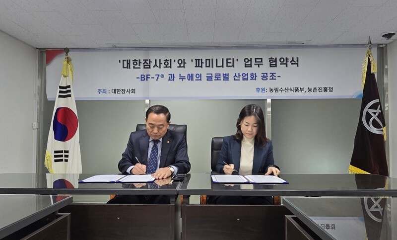 BF축산 이미지