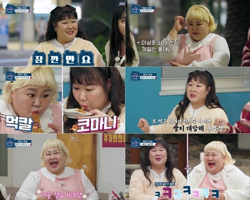 식탐 이미지