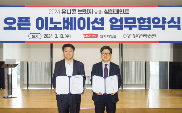 삼화페인트 이미지