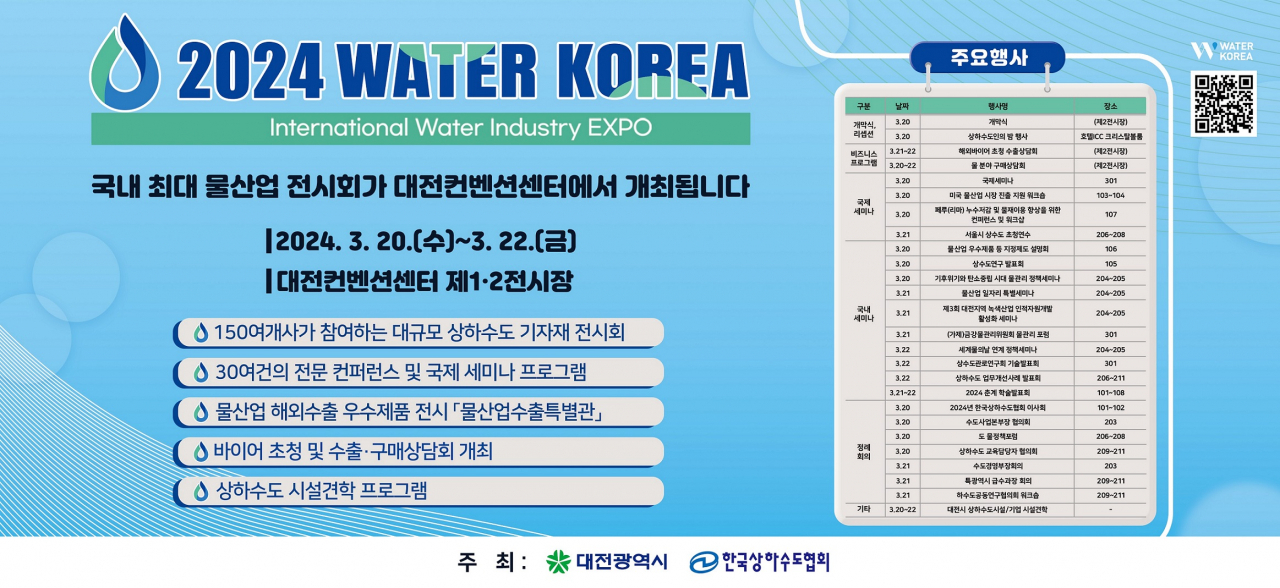 워터랑 이미지
