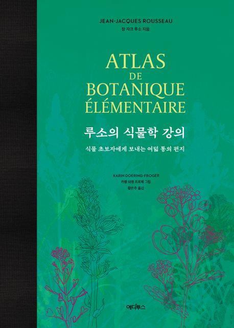 루소 이미지