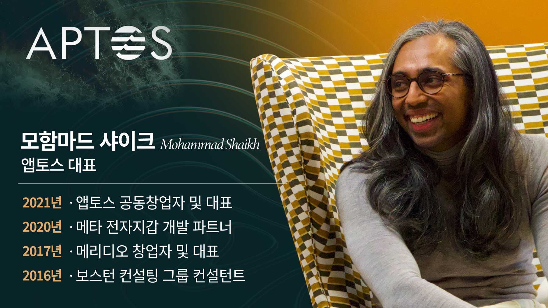 글로벌 웹3.0]③ 모 샤이크 앱토스 대표 “MS 손잡고 블록체인 대중화 앞장선다”