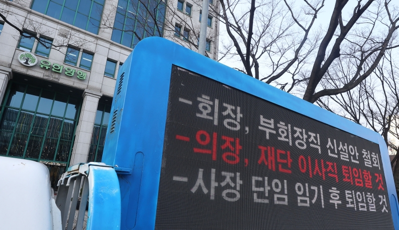 (주)유한양행 이미지