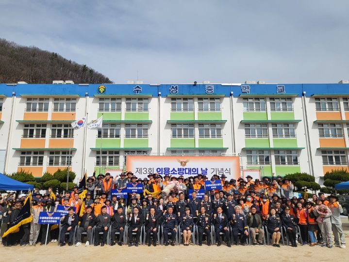 수성소방 이미지