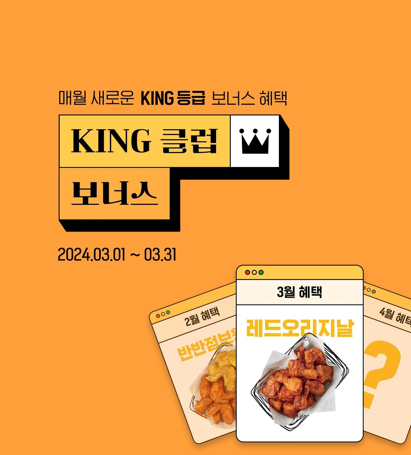 교촌 이미지
