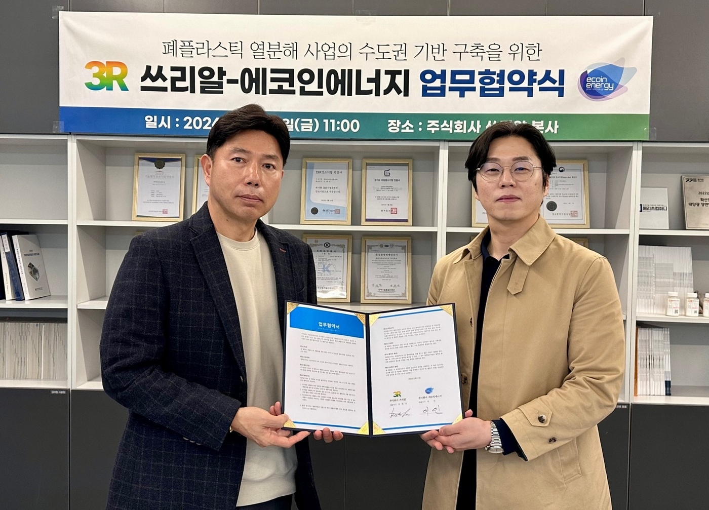 이인에너지 이미지