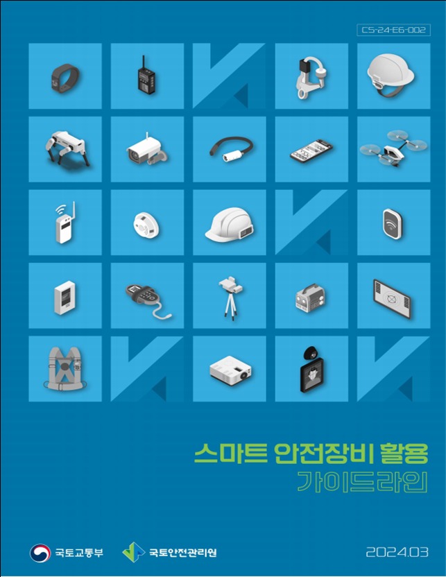 스마트관리원 이미지