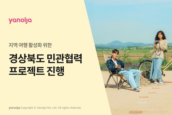 야놀자 이미지