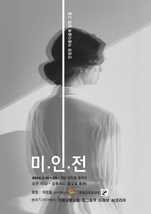 한국기독AI작가협회 이미지