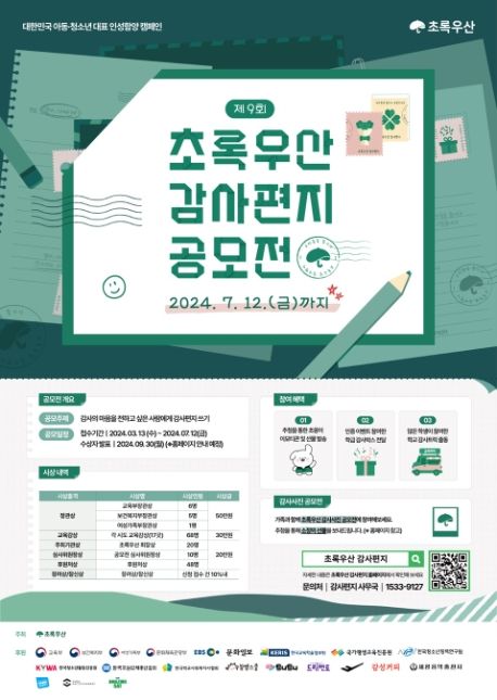 초록도 이미지