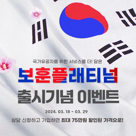 국가유공자상조 이미지