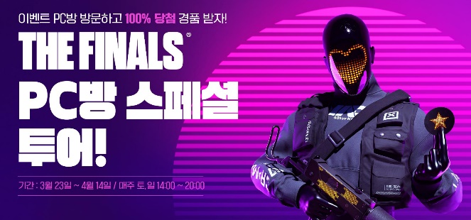 긱스타PC방 이미지