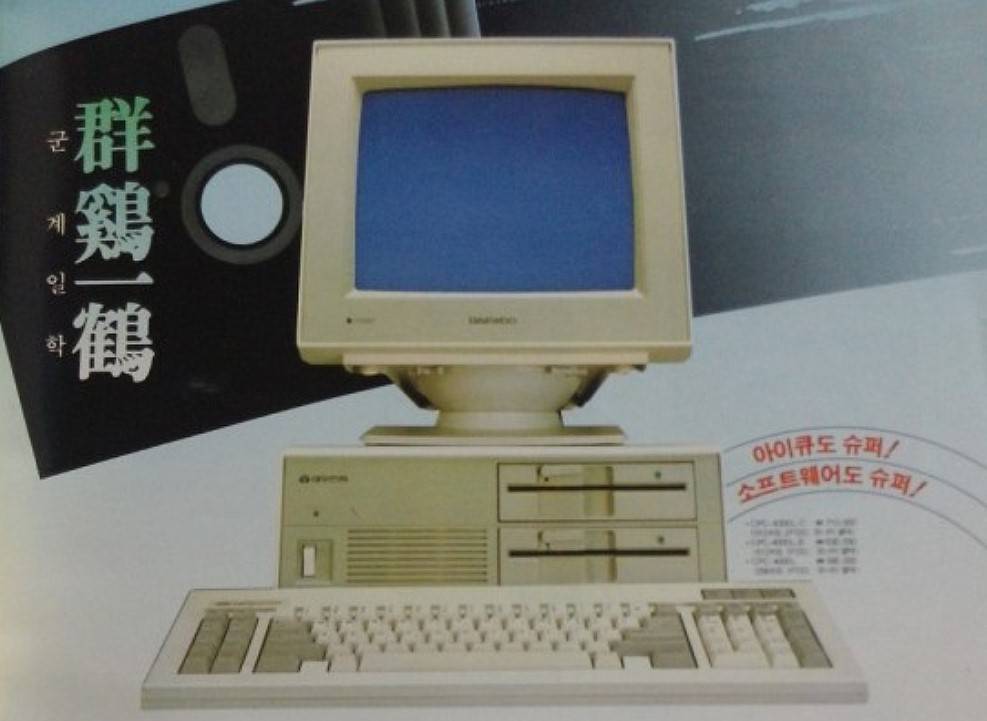 레트로PC 이미지