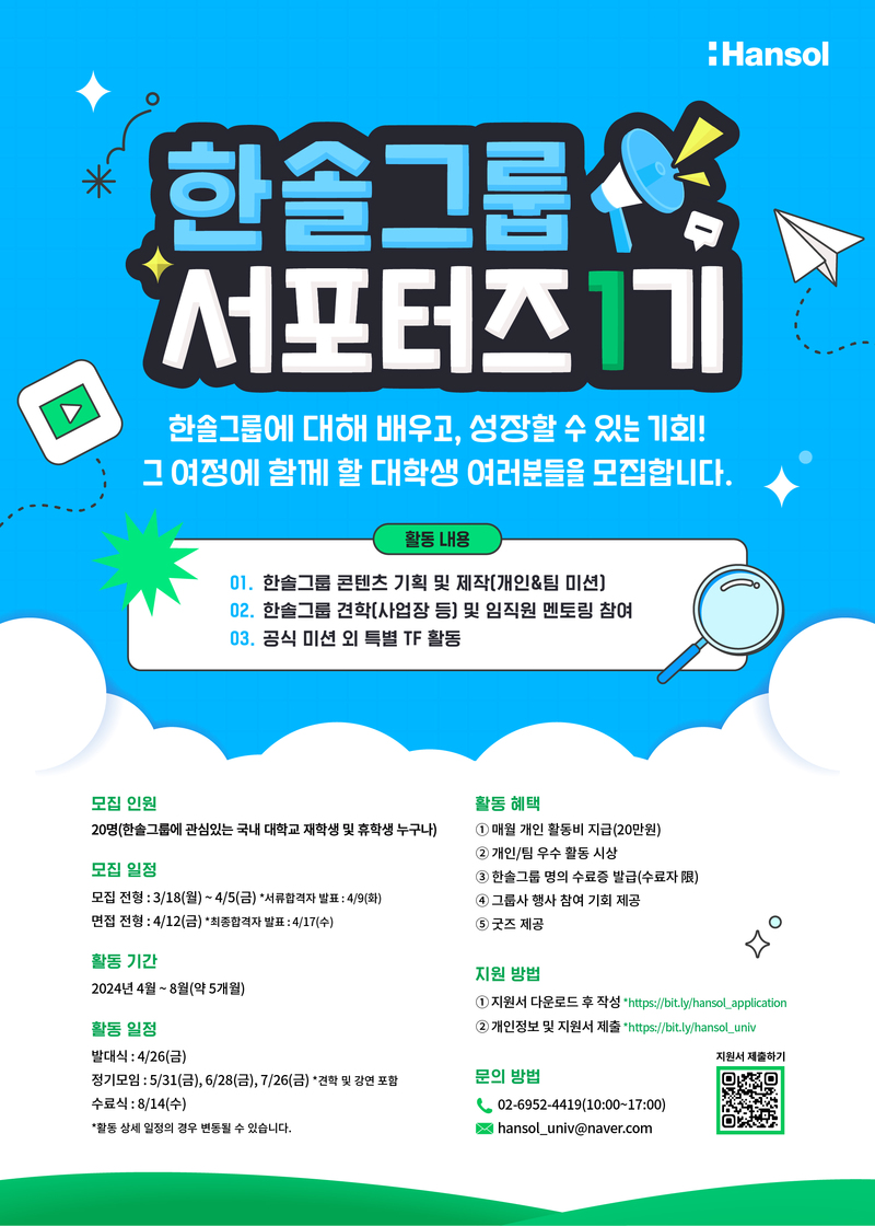 한솔 이미지