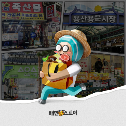 수유시장 이미지