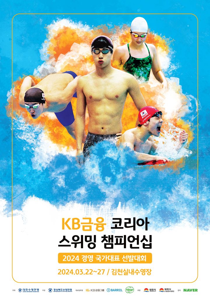 스위밍 이미지