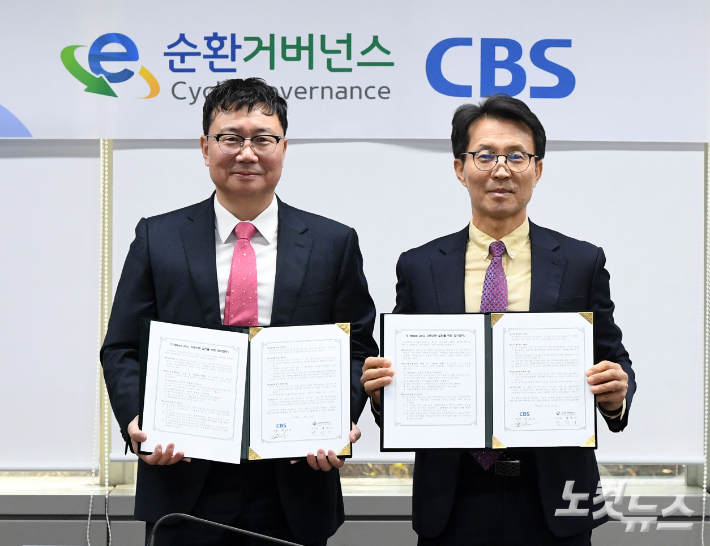 (재)CBS 이미지