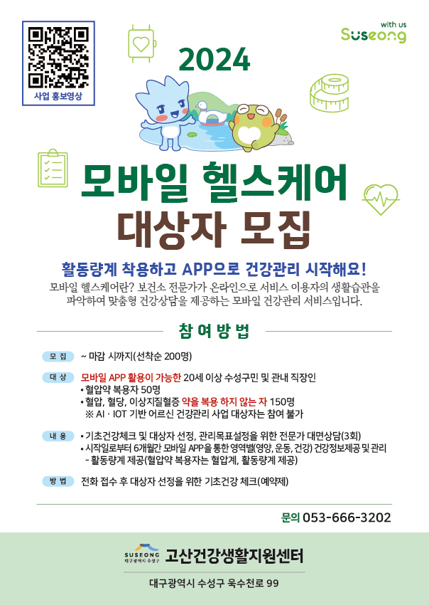수성모바일 이미지