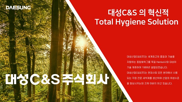 대성세탁 이미지