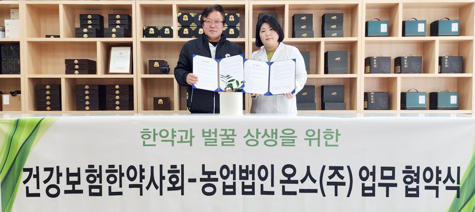 농업회사법인 온스 주식회사 이미지