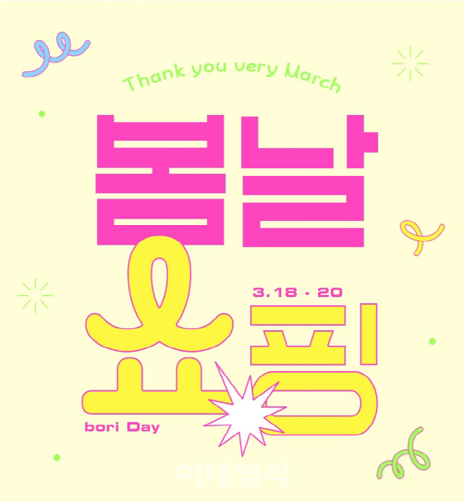 보리보리 이미지