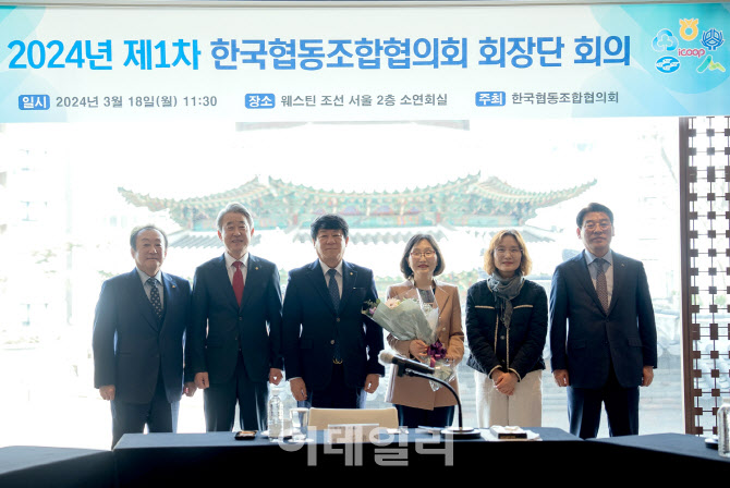 중앙협동조합연합회 이미지