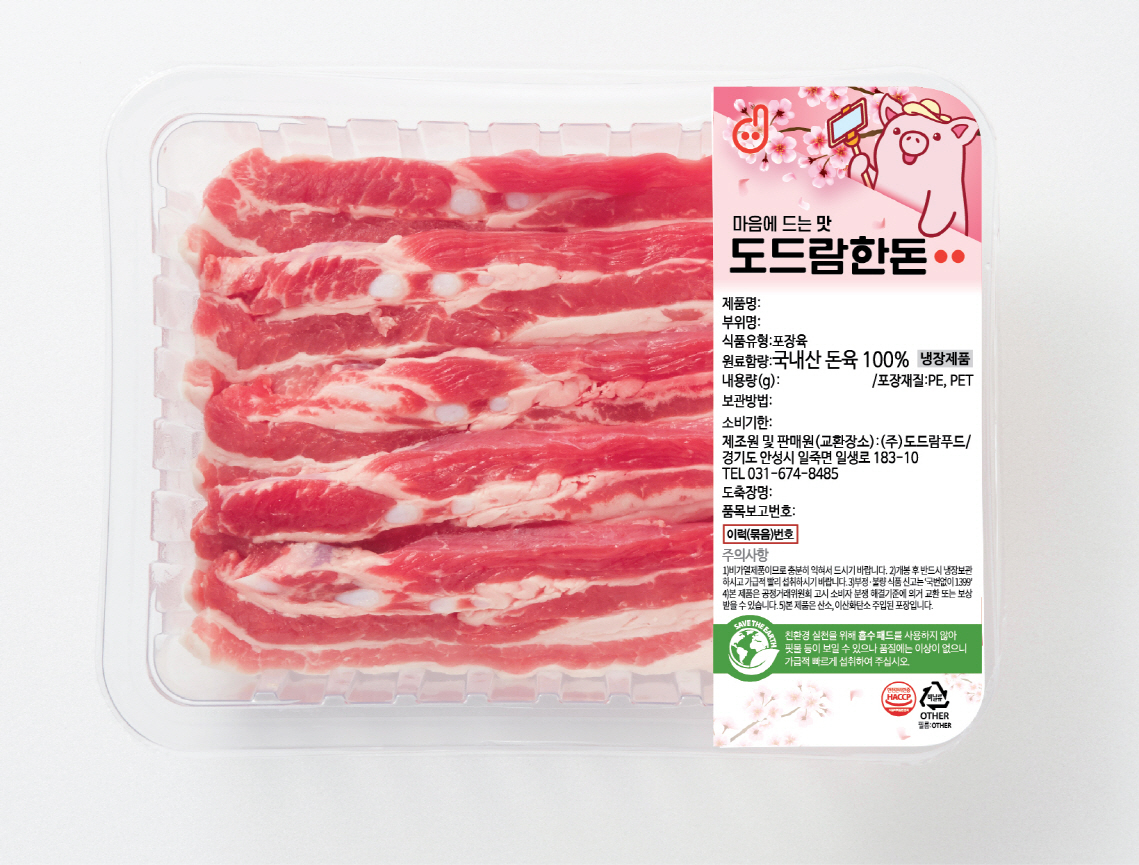 도드람 이미지