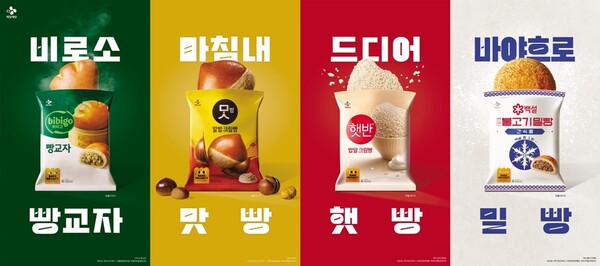 햇빵 이미지