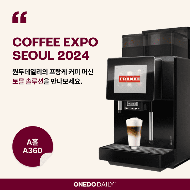 서울커피 이미지