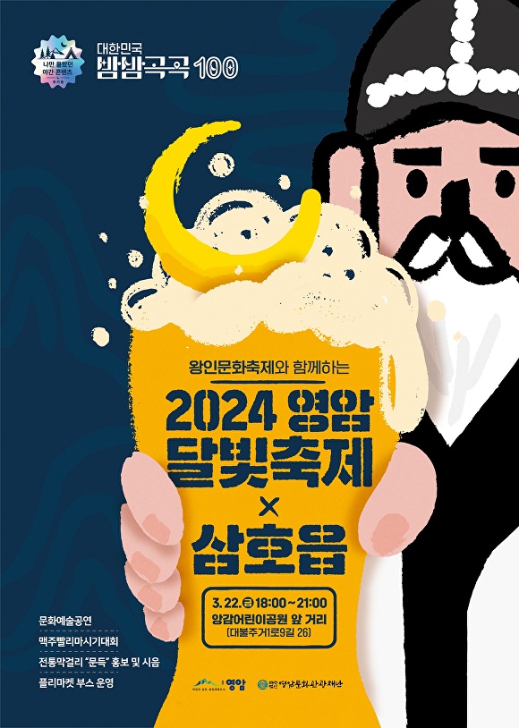 영암 이미지