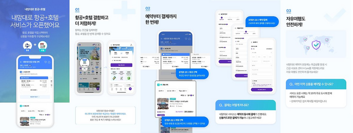 하나투어 이미지