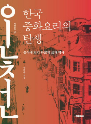중화요리춘장 이미지