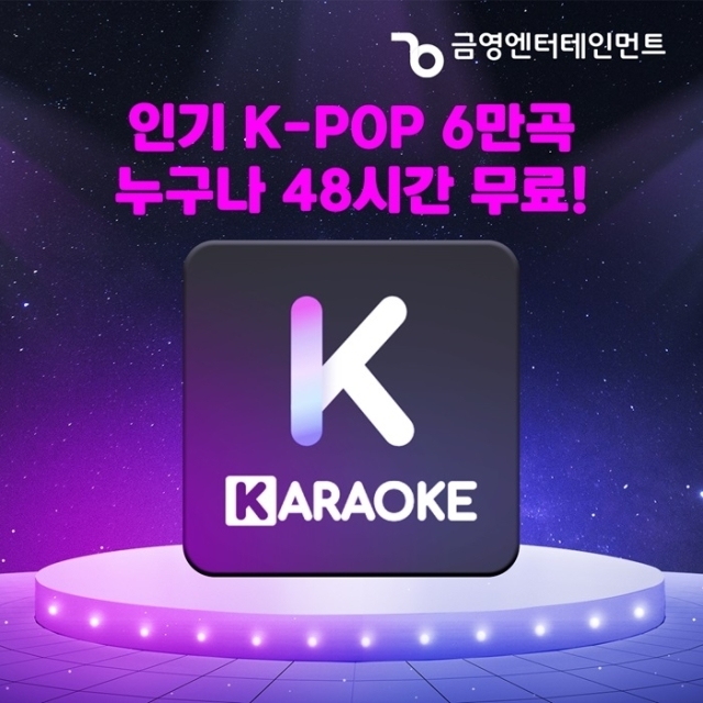 금영 이미지